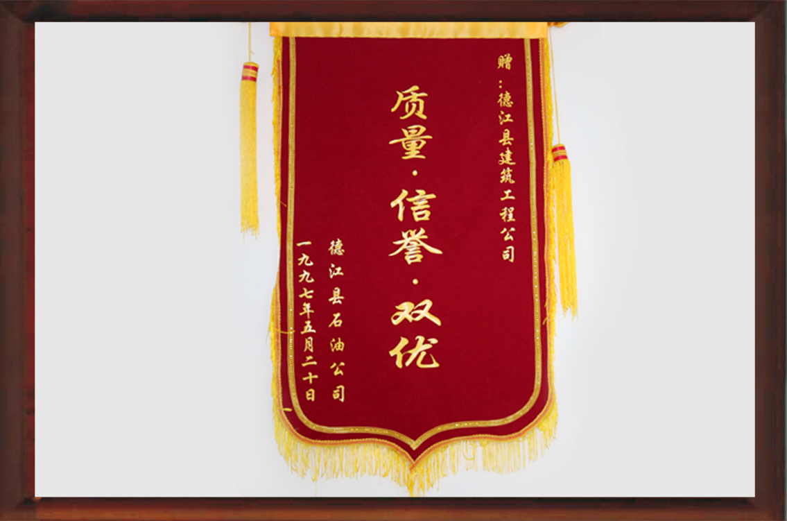 質(zhì)量信譽(yù)雙優(yōu)