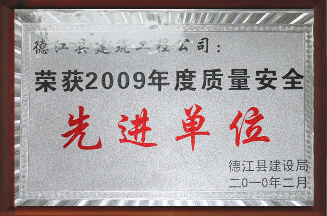 先進(jìn)單位