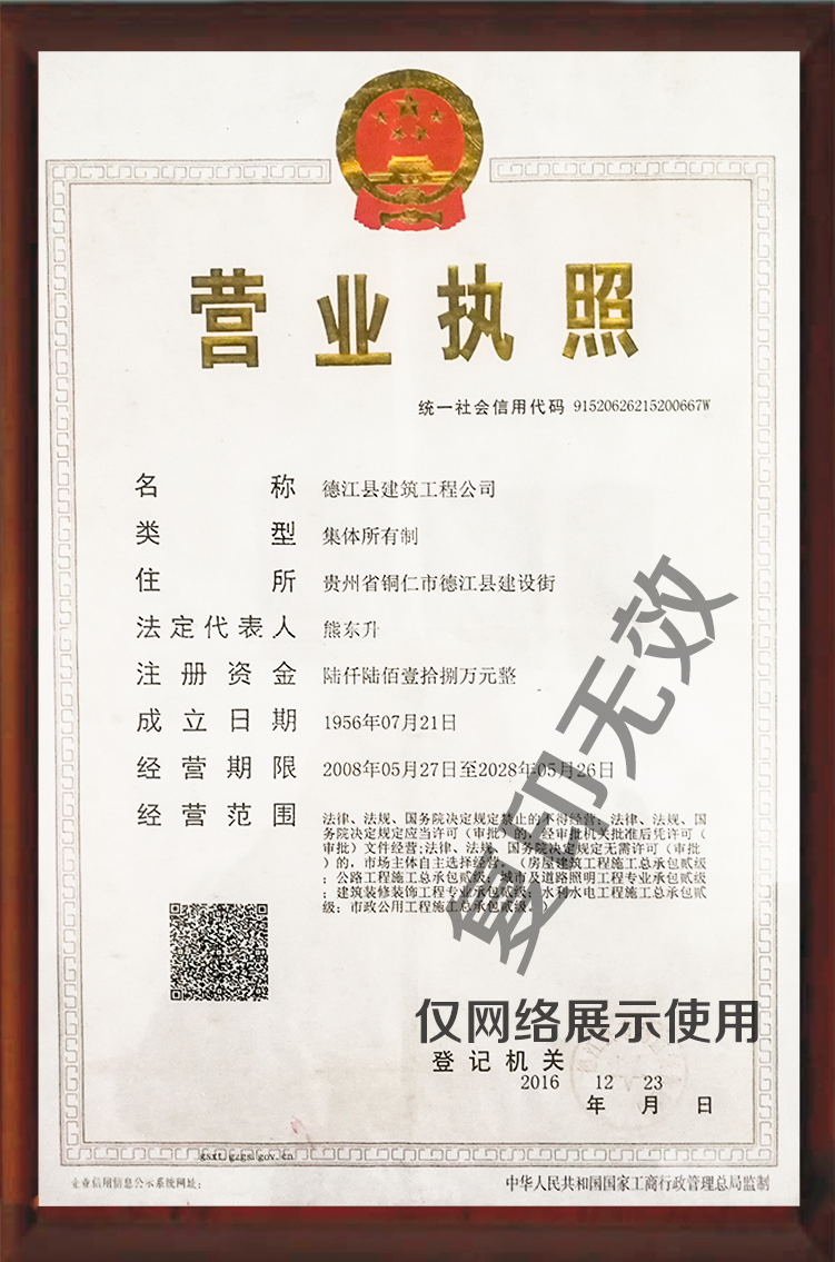 營業(yè)執(zhí)照