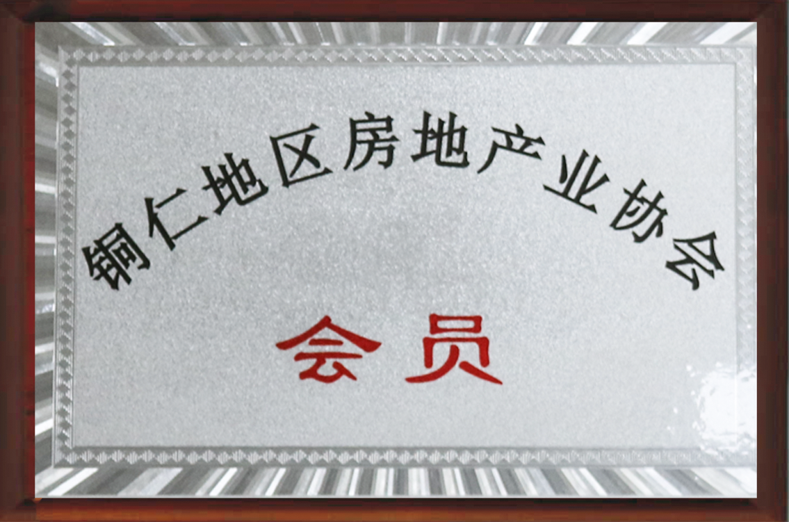 協(xié)會會員